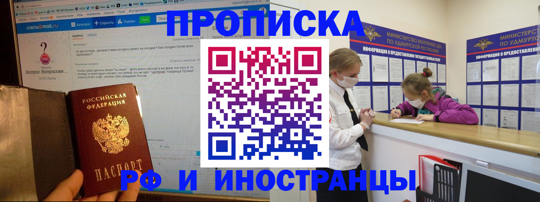 временная регистрация гарантия в Нарткале